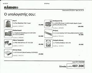 Πατήστε στην εικόνα για να τη δείτε σε μεγέθυνση. 

Όνομα:  1.jpg 
Εμφανίσεις:  74 
Μέγεθος:  401,9 KB 
ID: 190124