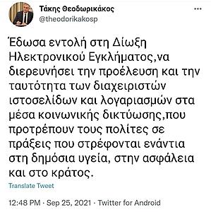 Πατήστε στην εικόνα για να τη δείτε σε μεγέθυνση. 

Όνομα:  242910239_4135179476610874_7081520496766428055_n.jpg 
Εμφανίσεις:  3 
Μέγεθος:  55,6 KB 
ID: 231100