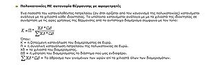 Πατήστε στην εικόνα για να τη δείτε σε μεγέθυνση. 

Όνομα:  Χιλιοστοώρες.jpg 
Εμφανίσεις:  16 
Μέγεθος:  59,0 KB 
ID: 92804