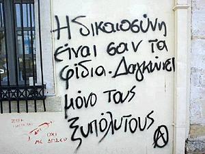 Πατήστε στην εικόνα για να τη δείτε σε μεγέθυνση. 

Όνομα:  dikaiosini.jpg 
Εμφανίσεις:  2 
Μέγεθος:  225,4 KB 
ID: 192297