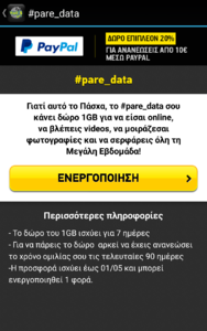 Πατήστε στην εικόνα για να τη δείτε σε μεγέθυνση. 

Όνομα:  IMG_20160425_172457.png 
Εμφανίσεις:  26 
Μέγεθος:  317,2 KB 
ID: 169966