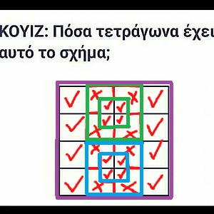 Πατήστε στην εικόνα για να τη δείτε σε μεγέθυνση. 

Όνομα:  τετραγωνα2.jpg 
Εμφανίσεις:  190 
Μέγεθος:  38,4 KB 
ID: 195554