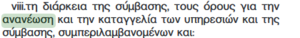 Πατήστε στην εικόνα για να τη δείτε σε μεγέθυνση. 

Όνομα:  Screenshot_2.png 
Εμφανίσεις:  1 
Μέγεθος:  11,0 KB 
ID: 187931