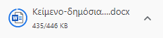 Πατήστε στην εικόνα για να τη δείτε σε μεγέθυνση. 

Όνομα:  docx.png 
Εμφανίσεις:  1129 
Μέγεθος:  2,1 KB 
ID: 239965