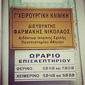 Πατήστε στην εικόνα για να τη δείτε σε μεγέθυνση. 

Όνομα:  farmakis.jpg 
Εμφανίσεις:  65 
Μέγεθος:  84,6 KB 
ID: 181544