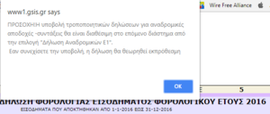 Πατήστε στην εικόνα για να τη δείτε σε μεγέθυνση. 

Όνομα:  Capture.PNG 
Εμφανίσεις:  15 
Μέγεθος:  16,9 KB 
ID: 194557