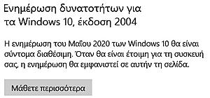 Πατήστε στην εικόνα για να τη δείτε σε μεγέθυνση. 

Όνομα:  win10.jpg 
Εμφανίσεις:  3 
Μέγεθος:  35,4 KB 
ID: 217894