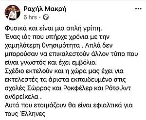 Πατήστε στην εικόνα για να τη δείτε σε μεγέθυνση. 

Όνομα:  92004402_2857349981018941_3269342149530877952_n.jpg 
Εμφανίσεις:  6 
Μέγεθος:  73,2 KB 
ID: 213438