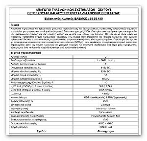 Πατήστε στην εικόνα για να τη δείτε σε μεγέθυνση. 

Όνομα:  anti-light-1.jpg 
Εμφανίσεις:  46 
Μέγεθος:  131,6 KB 
ID: 188996