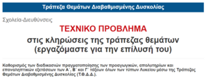 Πατήστε στην εικόνα για να τη δείτε σε μεγέθυνση. 

Όνομα:  Στιγμιότυπο οθόνης 2023-05-29 082528.png 
Εμφανίσεις:  6 
Μέγεθος:  48,8 KB 
ID: 248757