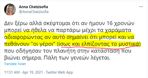 Πατήστε στην εικόνα για να τη δείτε σε μεγέθυνση. 

Όνομα:  EzWqzAJVkAoblqk.png 
Εμφανίσεις:  17 
Μέγεθος:  1,40 MB 
ID: 226899