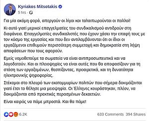 Πατήστε στην εικόνα για να τη δείτε σε μεγέθυνση. 

Όνομα:  2019-10-02 16.04.02 www.facebook.com f172c30554cd.jpg 
Εμφανίσεις:  27 
Μέγεθος:  60,3 KB 
ID: 207306