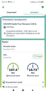 Πατήστε στην εικόνα για να τη δείτε σε μεγέθυνση. 

Όνομα:  Screenshot_2020-11-07-17-11-57-817_gr.cosmote.myaccount.widget.jpg 
Εμφανίσεις:  15 
Μέγεθος:  115,6 KB 
ID: 220582