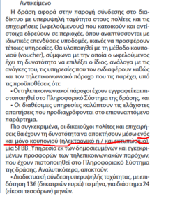 Πατήστε στην εικόνα για να τη δείτε σε μεγέθυνση. 

Όνομα:  Screenshot_1.png 
Εμφανίσεις:  4 
Μέγεθος:  92,4 KB 
ID: 229159