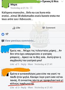 Πατήστε στην εικόνα για να τη δείτε σε μεγέθυνση. 

Όνομα:  17352303_1224322974349386_2031580438807524299_n.jpg 
Εμφανίσεις:  92 
Μέγεθος:  68,9 KB 
ID: 181340