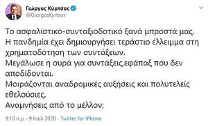 Πατήστε στην εικόνα για να τη δείτε σε μεγέθυνση. 

Όνομα:  Ecg5sFaWoAA6IIK.jpeg 
Εμφανίσεις:  13 
Μέγεθος:  23,9 KB 
ID: 216827