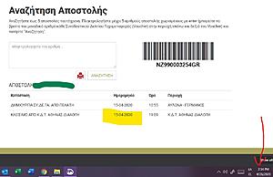 Πατήστε στην εικόνα για να τη δείτε σε μεγέθυνση. 

Όνομα:  elta courier.jpg 
Εμφανίσεις:  11 
Μέγεθος:  133,0 KB 
ID: 214540