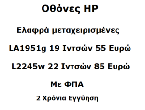 Πατήστε στην εικόνα για να τη δείτε σε μεγέθυνση. 

Όνομα:  othoneshpmetaxeirismenes.png 
Εμφανίσεις:  1 
Μέγεθος:  15,2 KB 
ID: 198368