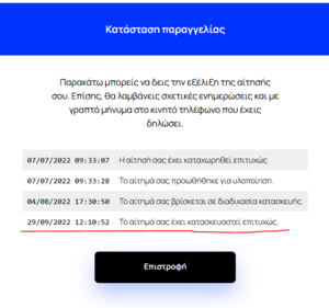 Πατήστε στην εικόνα για να τη δείτε σε μεγέθυνση. 

Όνομα:  nova.PNG 
Εμφανίσεις:  29 
Μέγεθος:  51,3 KB 
ID: 241755