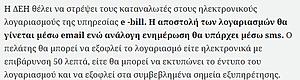 Πατήστε στην εικόνα για να τη δείτε σε μεγέθυνση. 

Όνομα:  Dq67Ey2X0AAf-J_.jpg 
Εμφανίσεις:  8 
Μέγεθος:  34,3 KB 
ID: 198410