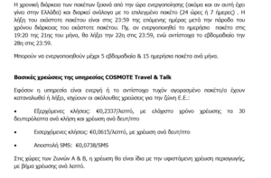 Πατήστε στην εικόνα για να τη δείτε σε μεγέθυνση. 

Όνομα:  ψ4.PNG 
Εμφανίσεις:  255 
Μέγεθος:  45,2 KB 
ID: 167812