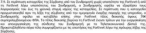 Πατήστε στην εικόνα για να τη δείτε σε μεγέθυνση. 

Όνομα:  146914660145710c15.jpg 
Εμφανίσεις:  26 
Μέγεθος:  52,4 KB 
ID: 18908