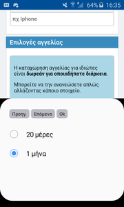 Πατήστε στην εικόνα για να τη δείτε σε μεγέθυνση. 

Όνομα:  Screenshot_2020-07-30-16-35-27.png 
Εμφανίσεις:  6 
Μέγεθος:  51,9 KB 
ID: 217460