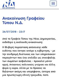 Πατήστε στην εικόνα για να τη δείτε σε μεγέθυνση. 

Όνομα:  D_oaA8jWwAUjORD.jpg large.jpg 
Εμφανίσεις:  3 
Μέγεθος:  103,2 KB 
ID: 205263