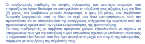 Πατήστε στην εικόνα για να τη δείτε σε μεγέθυνση. 

Όνομα:  Screenshot_288.png 
Εμφανίσεις:  29 
Μέγεθος:  63,1 KB 
ID: 250374