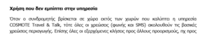 Πατήστε στην εικόνα για να τη δείτε σε μεγέθυνση. 

Όνομα:  ψ5.PNG 
Εμφανίσεις:  252 
Μέγεθος:  13,1 KB 
ID: 167813