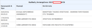 Πατήστε στην εικόνα για να τη δείτε σε μεγέθυνση. 

Όνομα:  dwPgDaD.png 
Εμφανίσεις:  56 
Μέγεθος:  13,4 KB 
ID: 195100