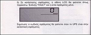 Πατήστε στην εικόνα για να τη δείτε σε μεγέθυνση. 

Όνομα:  Fault 0.jpg 
Εμφανίσεις:  12 
Μέγεθος:  29,5 KB 
ID: 183251