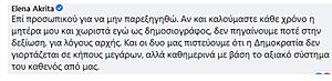 Πατήστε στην εικόνα για να τη δείτε σε μεγέθυνση. 

Όνομα:  E7IZ5RuXIAEaNKO.jpg 
Εμφανίσεις:  28 
Μέγεθος:  43,9 KB 
ID: 229162