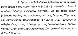 Πατήστε στην εικόνα για να τη δείτε σε μεγέθυνση. 

Όνομα:  Untitled.jpg 
Εμφανίσεις:  4 
Μέγεθος:  94,2 KB 
ID: 124739