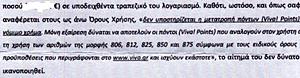 Πατήστε στην εικόνα για να τη δείτε σε μεγέθυνση. 

Όνομα:  viva_scan.JPG 
Εμφανίσεις:  43 
Μέγεθος:  53,5 KB 
ID: 165572