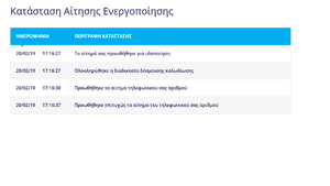 Πατήστε στην εικόνα για να τη δείτε σε μεγέθυνση. 

Όνομα:  Χωρίς τίτλο.png 
Εμφανίσεις:  33 
Μέγεθος:  36,2 KB 
ID: 201813