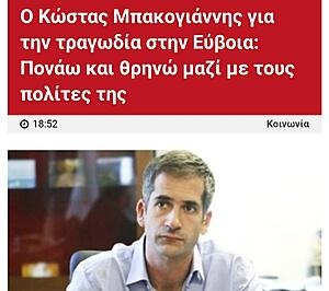 Πατήστε στην εικόνα για να τη δείτε σε μεγέθυνση. 

Όνομα:  Ee_kRqmWAAAYU_1.jpeg 
Εμφανίσεις:  2 
Μέγεθος:  97,6 KB 
ID: 217733