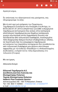 Πατήστε στην εικόνα για να τη δείτε σε μεγέθυνση. 

Όνομα:  Screenshot_20170418-133615.png 
Εμφανίσεις:  52 
Μέγεθος:  300,8 KB 
ID: 182416