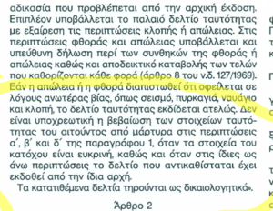 Πατήστε στην εικόνα για να τη δείτε σε μεγέθυνση. 

Όνομα:  Screenshot_1.png 
Εμφανίσεις:  2 
Μέγεθος:  199,6 KB 
ID: 199287