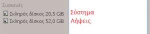 Πατήστε στην εικόνα για να τη δείτε σε μεγέθυνση. 

Όνομα:  kubu1.png 
Εμφανίσεις:  1 
Μέγεθος:  9,5 KB 
ID: 154883