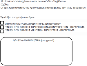 Πατήστε στην εικόνα για να τη δείτε σε μεγέθυνση. 

Όνομα:  Nova.png 
Εμφανίσεις:  6 
Μέγεθος:  32,7 KB 
ID: 220044