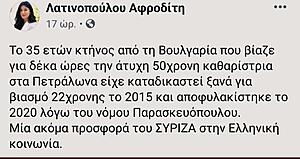 Πατήστε στην εικόνα για να τη δείτε σε μεγέθυνση. 

Όνομα:  E4jA_ibWQAU_lrl.jpeg 
Εμφανίσεις:  4 
Μέγεθος:  51,5 KB 
ID: 228458