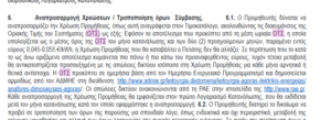 Πατήστε στην εικόνα για να τη δείτε σε μεγέθυνση. 

Όνομα:  Screenshot_3.png 
Εμφανίσεις:  22 
Μέγεθος:  54,9 KB 
ID: 206481