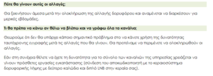 Πατήστε στην εικόνα για να τη δείτε σε μεγέθυνση. 

Όνομα:  2.PNG 
Εμφανίσεις:  569 
Μέγεθος:  29,8 KB 
ID: 168084