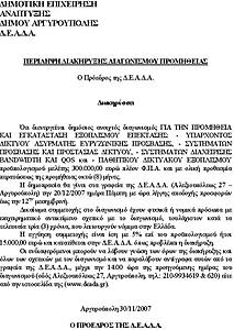 Πατήστε στην εικόνα για να τη δείτε σε μεγέθυνση. 

Όνομα:  perArNet.JPG 
Εμφανίσεις:  26 
Μέγεθος:  69,9 KB 
ID: 26103