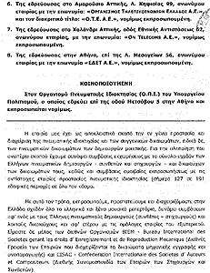 Πατήστε στην εικόνα για να τη δείτε σε μεγέθυνση. 

Όνομα:  asfalistika-1b.jpg 
Εμφανίσεις:  174 
Μέγεθος:  248,7 KB 
ID: 123226