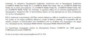 Πατήστε στην εικόνα για να τη δείτε σε μεγέθυνση. 

Όνομα:  pi9.PNG 
Εμφανίσεις:  383 
Μέγεθος:  34,2 KB 
ID: 168992