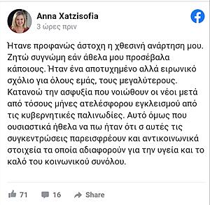 Πατήστε στην εικόνα για να τη δείτε σε μεγέθυνση. 

Όνομα:  20210420_164716.jpg 
Εμφανίσεις:  0 
Μέγεθος:  178,4 KB 
ID: 226936