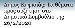 Πατήστε στην εικόνα για να τη δείτε σε μεγέθυνση. 

Όνομα:  87966453_2569020420045169_7670549722204995584_n.jpg 
Εμφανίσεις:  4 
Μέγεθος:  34,6 KB 
ID: 212031