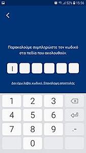 Πατήστε στην εικόνα για να τη δείτε σε μεγέθυνση. 

Όνομα:  Govgr Wallet.jpg 
Εμφανίσεις:  21 
Μέγεθος:  13,3 KB 
ID: 253940